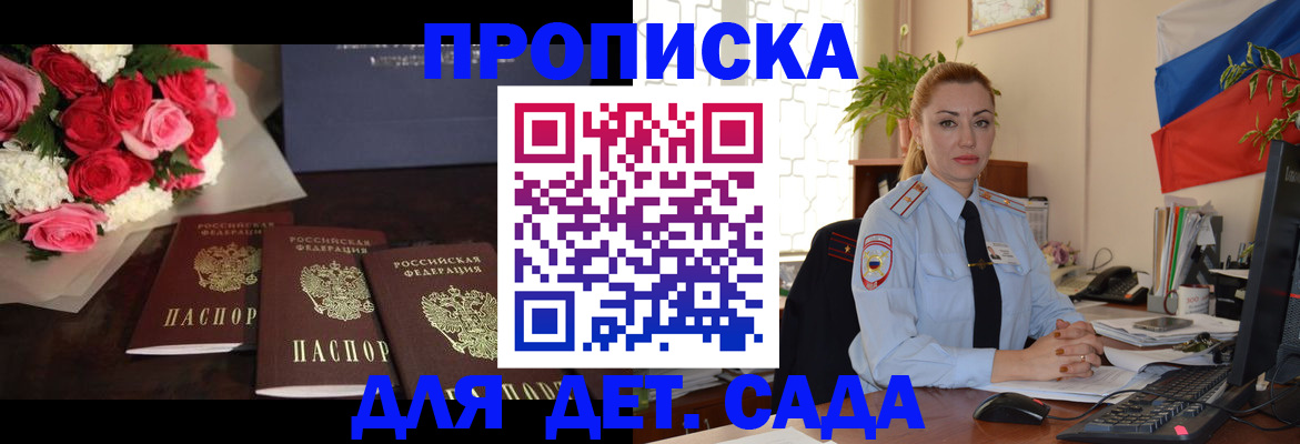 прописка поиск в Искитиме