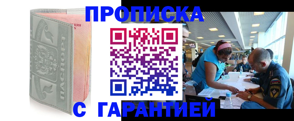 прописка поиск в Искитиме