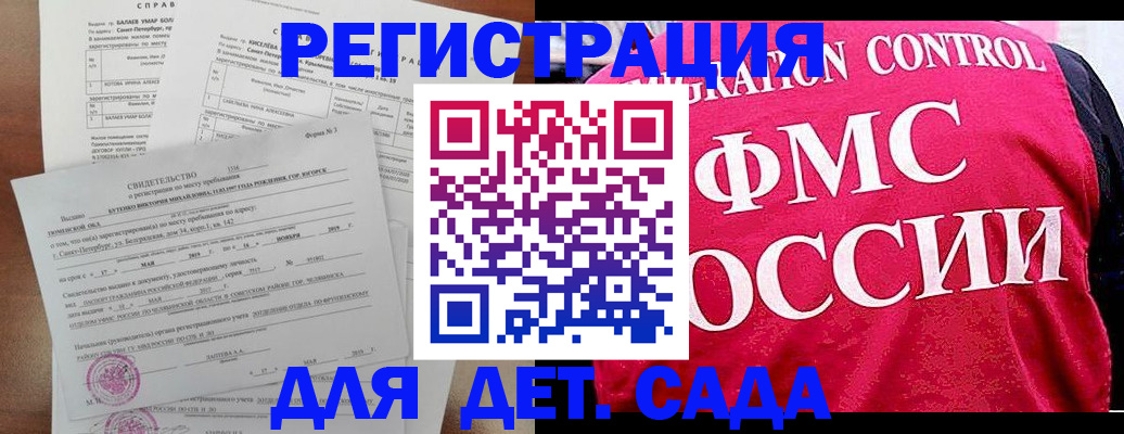 временная регистрация собственник в Искитиме