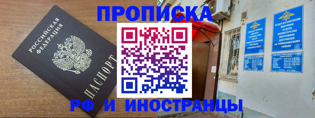 временная регистрация собственник в Искитиме